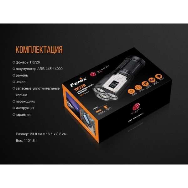 Фонарь Fenix ​​TK72R + Подарок Рюкзак!