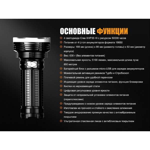 Ліхтар Fenix TK75