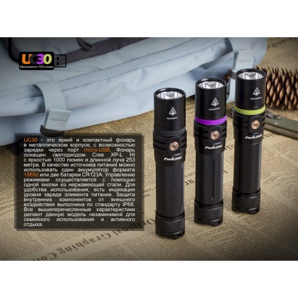 Фонарь Fenix ​​UC30 + аккумулятор и USB-шнур + Подарок тактический рюкзак!