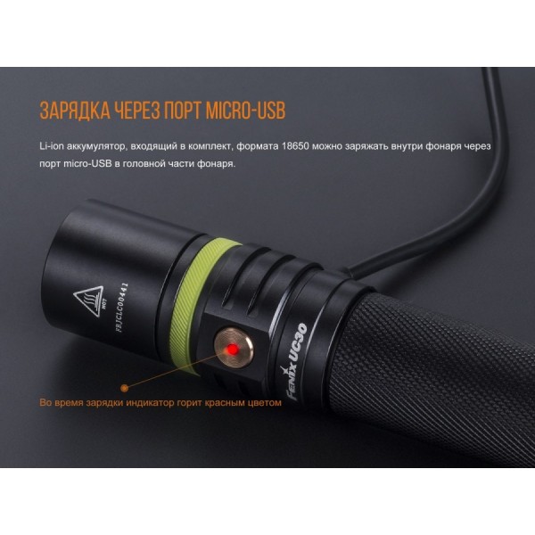 Фонарь Fenix ​​UC30 + аккумулятор и USB-шнур + Подарок тактический рюкзак!