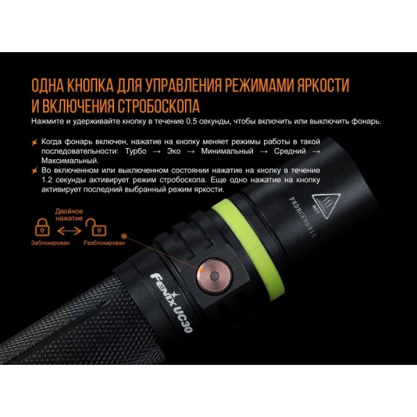 Фонарь Fenix ​​UC30 + аккумулятор и USB-шнур + Подарок тактический рюкзак!
