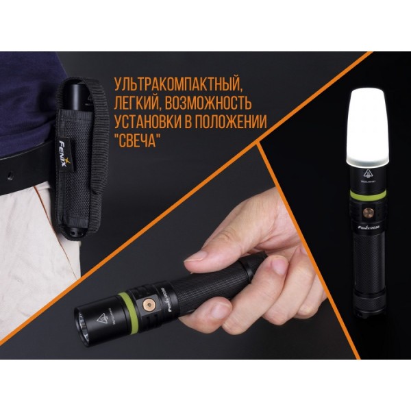 Фонарь Fenix ​​UC30 + аккумулятор и USB-шнур + Подарок тактический рюкзак!