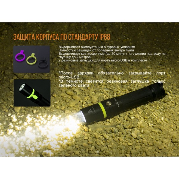 Фонарь Fenix ​​UC30 + аккумулятор и USB-шнур + Подарок тактический рюкзак!