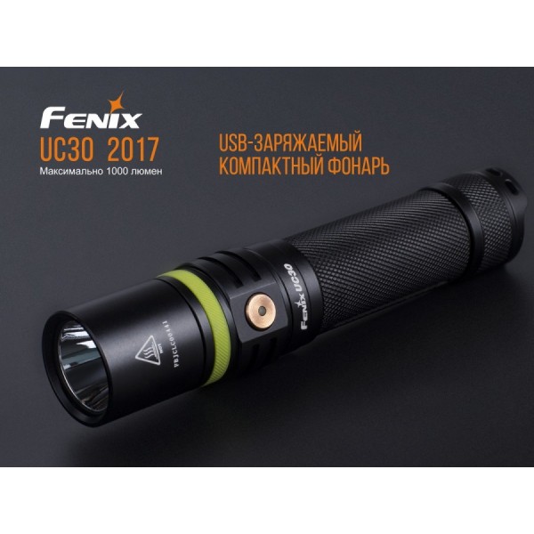 Ліхтар Fenix UC30 + акумулятор та USB-шнур + Подарунок тактичний рюкзак!