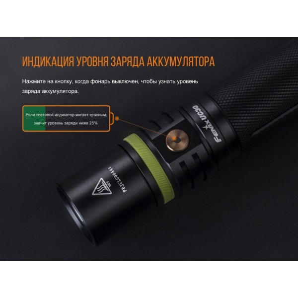 Ліхтар Fenix UC30 + акумулятор та USB-шнур + Подарунок тактичний рюкзак!