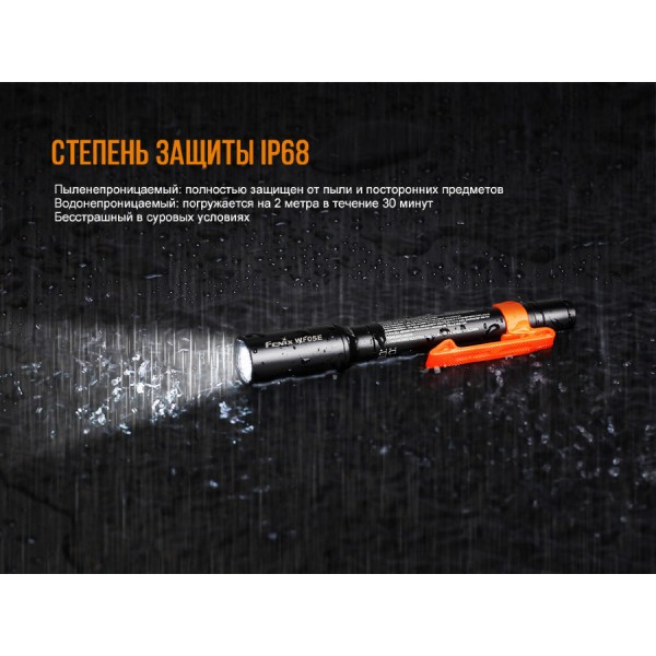 Фонарь Fenix ​​WF05E