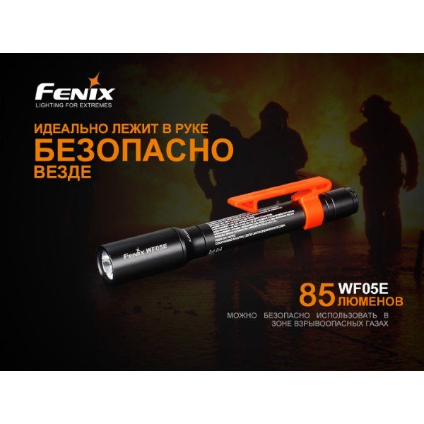 Ліхтар Fenix WF05E