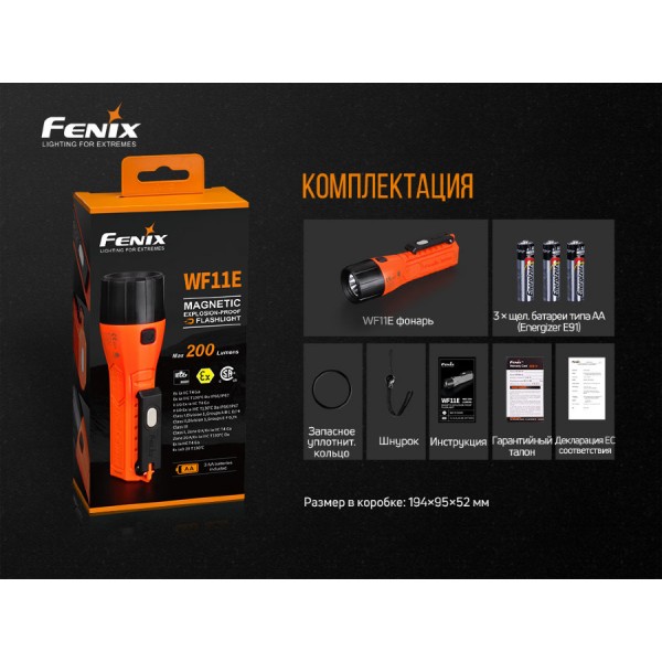 Фонарь Fenix ​​WF11E