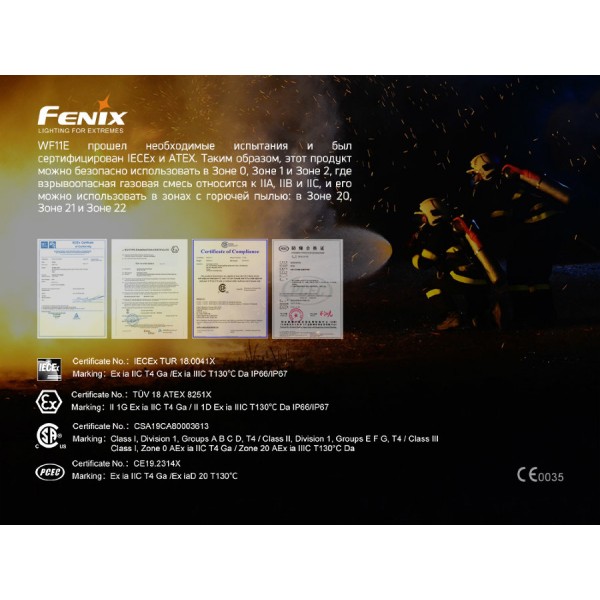 Фонарь Fenix ​​WF11E