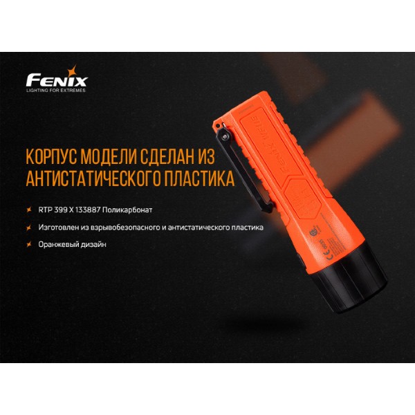 Фонарь Fenix ​​WF11E