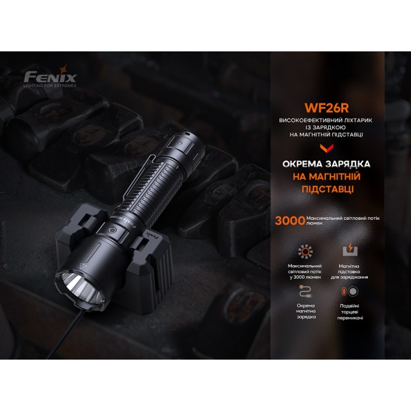 Фонарь профессиональный Fenix ​​WF26R с магнитной зарядкой 