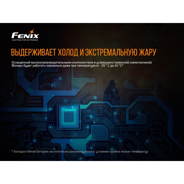 Фонарь ручной Fenix ​​WF30RE
