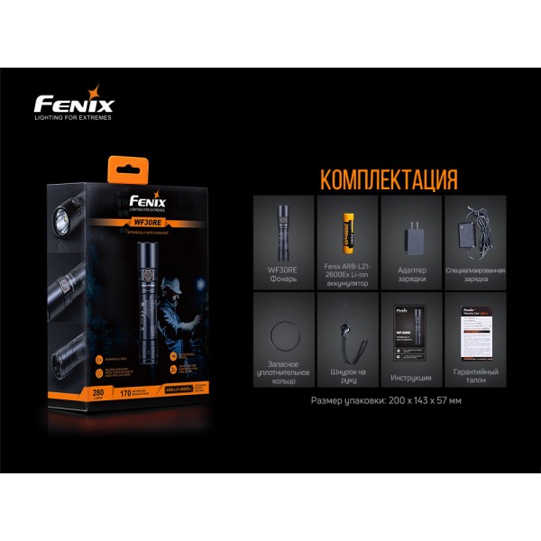 Фонарь ручной Fenix ​​WF30RE