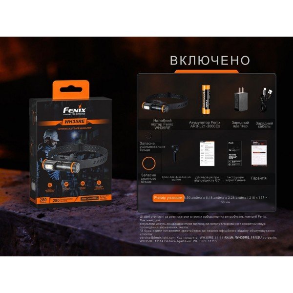 Фонарь налобный взрывобезопасный Fenix ​​WH35RE