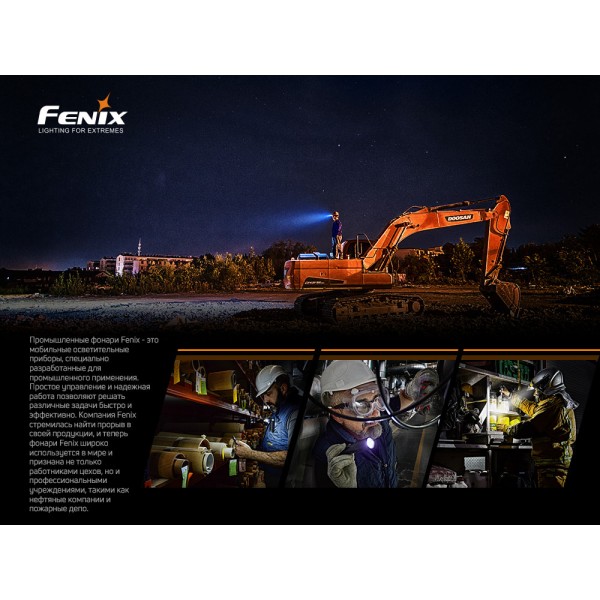 Мультифонарь Fenix ​​WT16R 