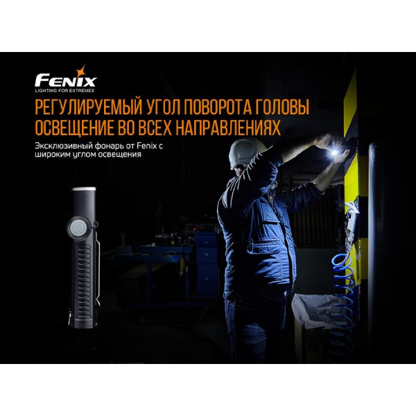 Фонарь Fenix ​​WT20R