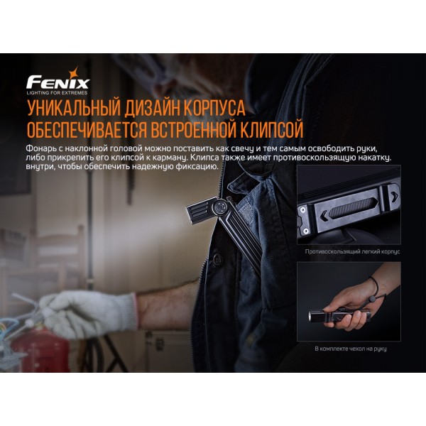 Фонарь ручной Fenix ​​WT25R 