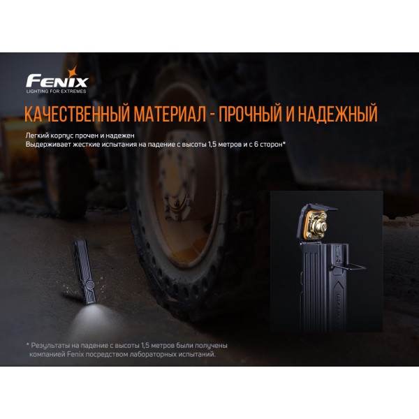 Фонарь ручной Fenix ​​WT25R 