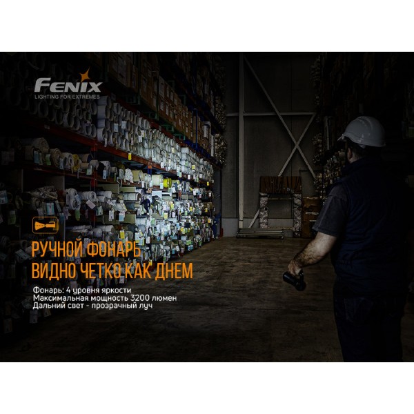 Ліхтар Fenix WT50R + акумулятор 5200 мАг