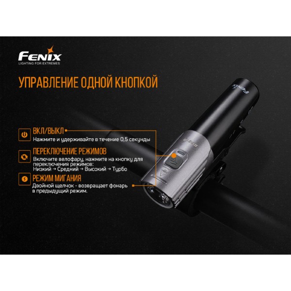 Велофара Fenix BC21R V2.0 + акумулятор та зарядка
