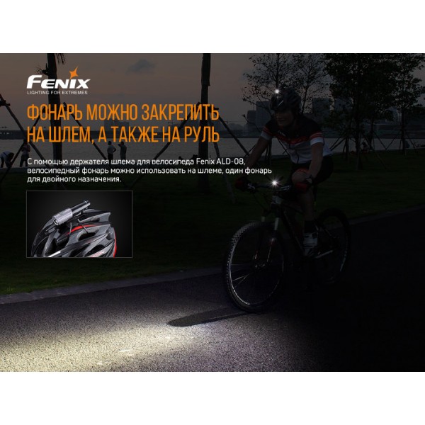 Велофара Fenix BC21R V2.0 + акумулятор та зарядка