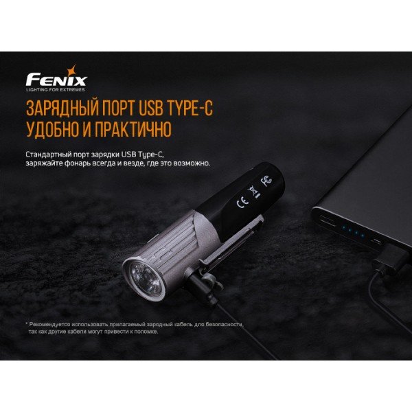 Велофара Fenix BC21R V2.0 + акумулятор та зарядка