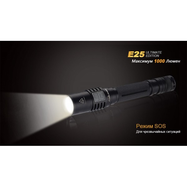 Фонарь Fenix ​​E25UE