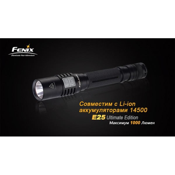 Фонарь Fenix ​​E25UE
