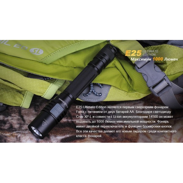 Фонарь Fenix ​​E25UE