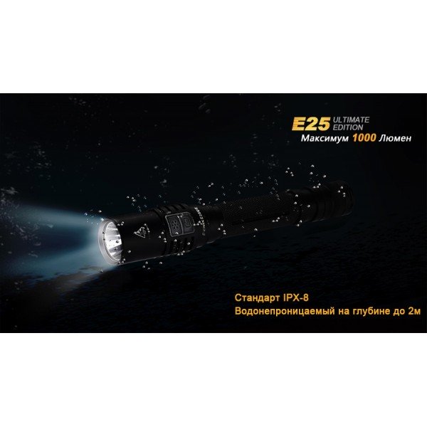 Ліхтар Fenix E25UE