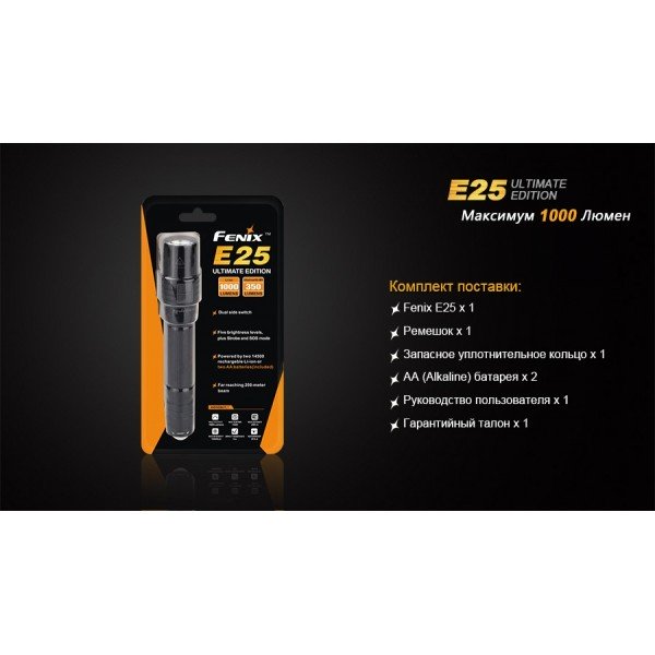 Ліхтар Fenix E25UE