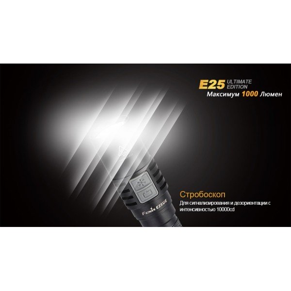 Ліхтар Fenix E25UE