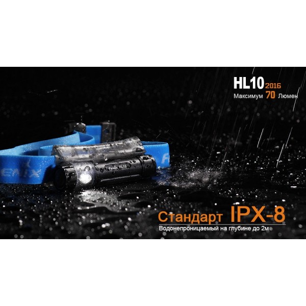 Налобний ліхтар Fenix HL10