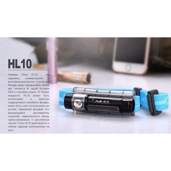 Налобний ліхтар Fenix HL10