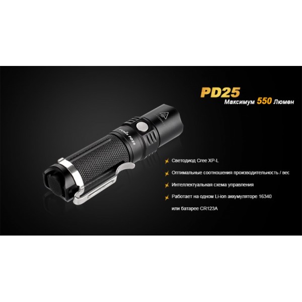Фонарь Fenix ​​PD25 + аккумулятор с USB портом