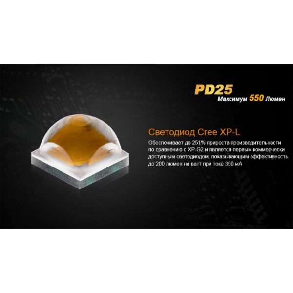Фонарь Fenix ​​PD25 + аккумулятор с USB портом