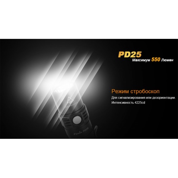 Ліхтар Fenix PD25 + акумулятор з USB портом