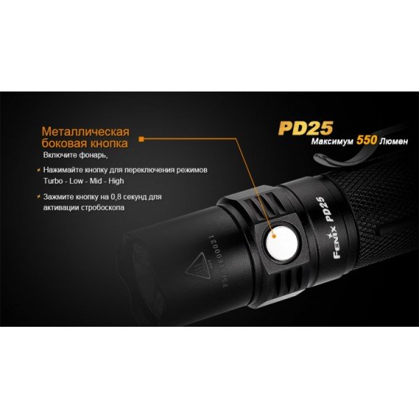 Ліхтар Fenix PD25 + акумулятор з USB портом