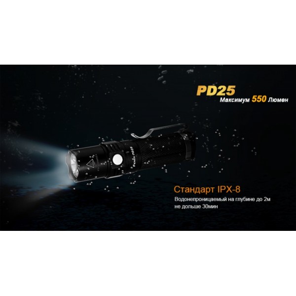 Ліхтар Fenix PD25 + акумулятор з USB портом