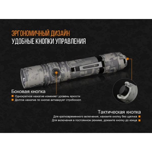 Ліхтар Fenix PD35 V2.0 UCP Digital Camo Edition