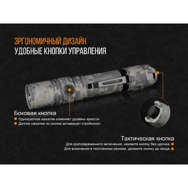 Ліхтар Fenix PD35 V2.0 UCP Digital Camo Edition