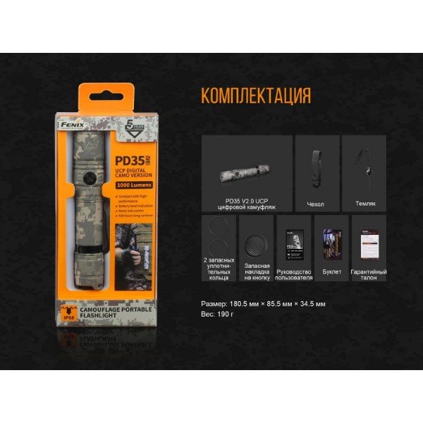 Фонарь Fenix ​​PD35 V2.0 UCP Digital Camo Edition