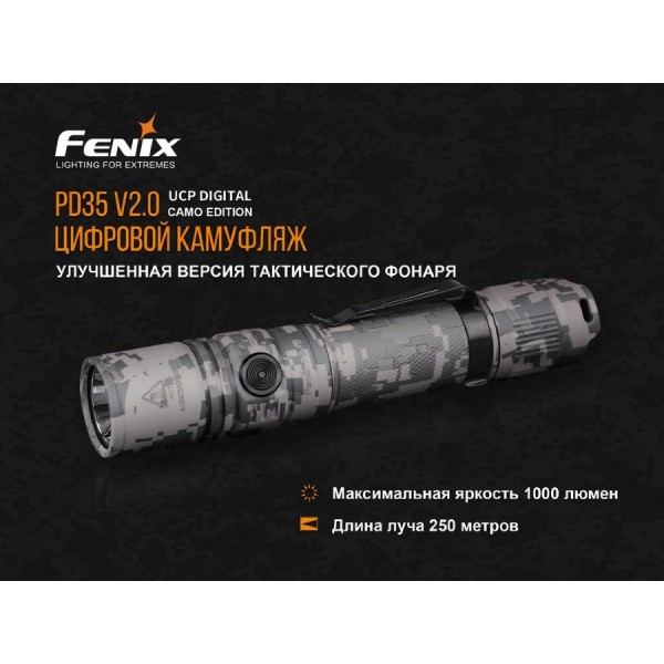 Ліхтар Fenix PD35 V2.0 UCP Digital Camo Edition