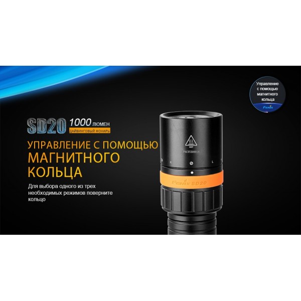 Ліхтар для дайвінгу Fenix SD20