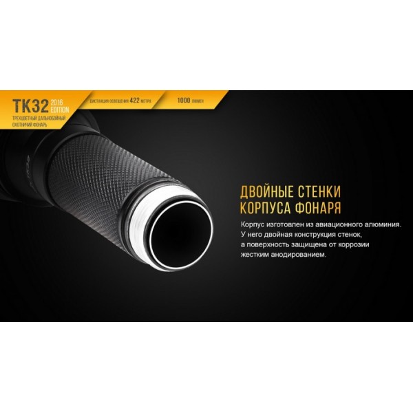 Тактичний ліхтар Fenix TK32