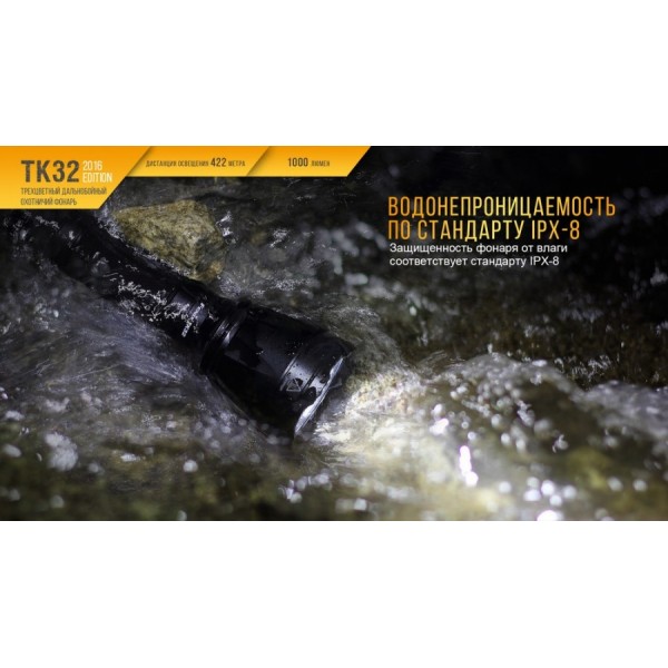 Тактичний ліхтар Fenix TK32