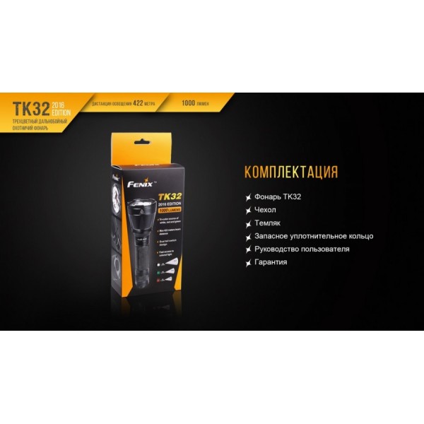 Тактичний ліхтар Fenix TK32