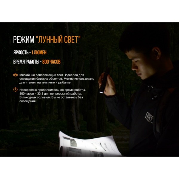 Фонарь Fenix ​​UC35 V2.0 + аккумулятор. Fenix ​​3400 мАч, USB-кабель