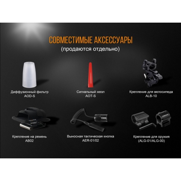 Фонарь Fenix ​​UC35 V2.0 + аккумулятор. Fenix ​​3400 мАч, USB-кабель