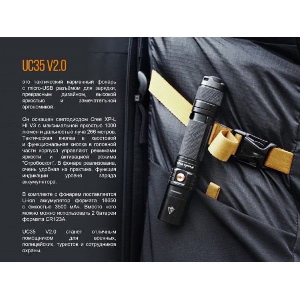 Ліхтар Fenix UC35 V2.0 + акумулятор. Fenix 3400 мАг, USB-кабель